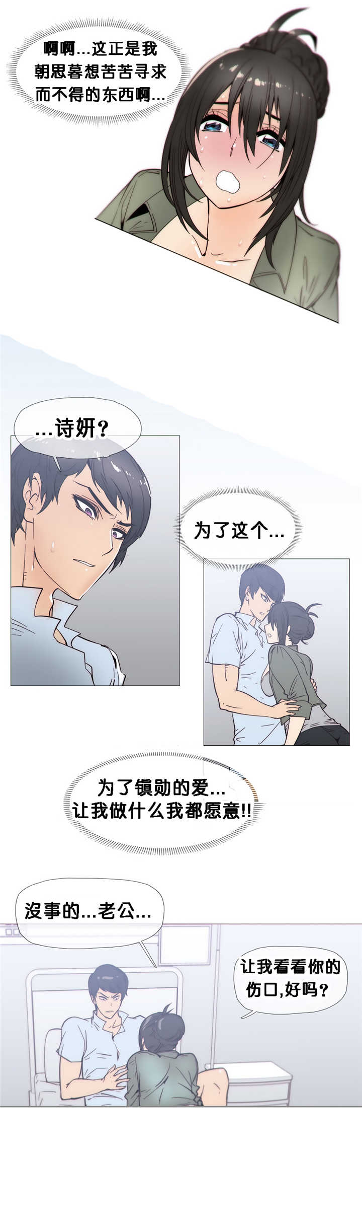 潜伏刺客漫画,第22章：变了5图