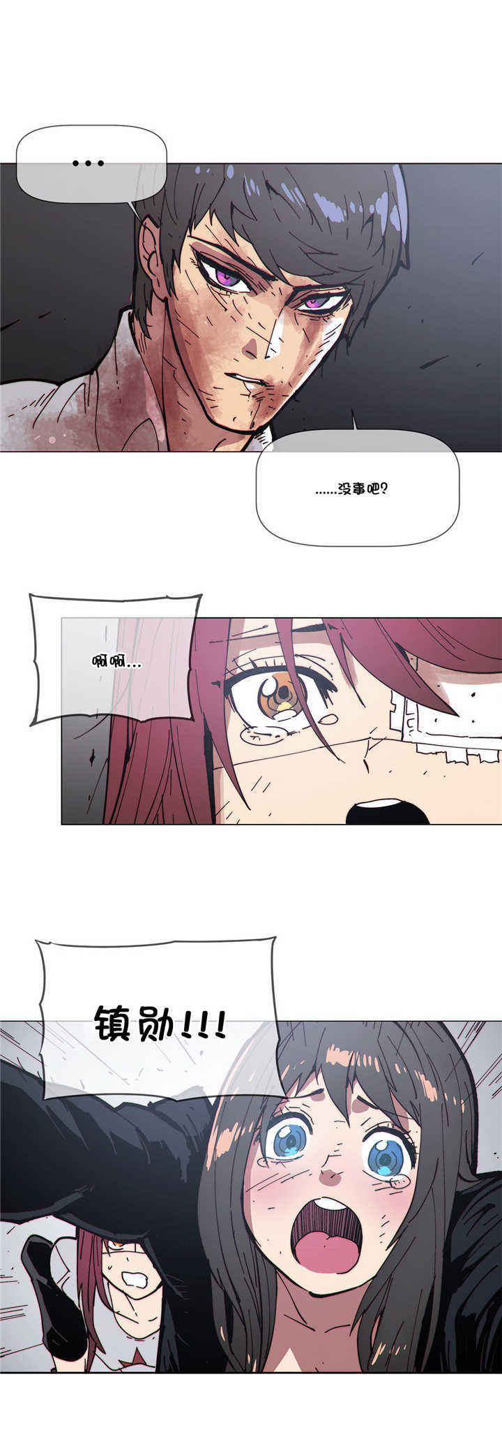 潜伏刺客漫画,第70章：挥刀1图