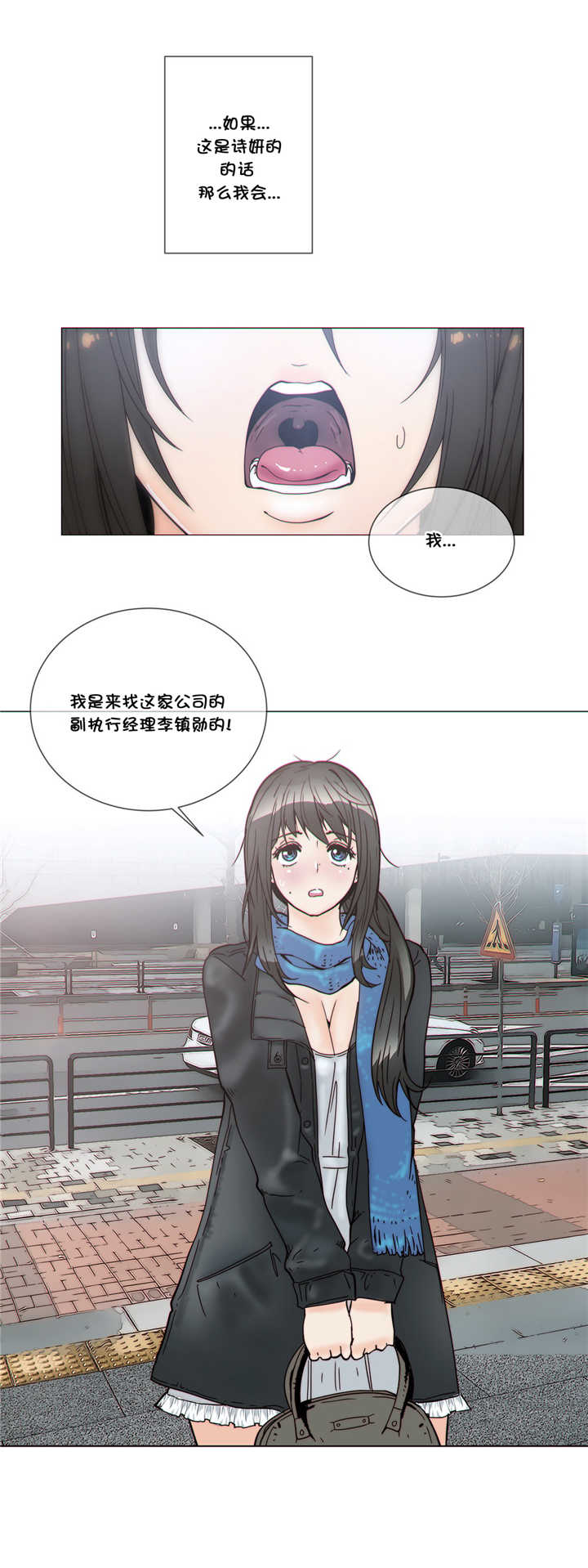 潜伏刺客漫画,第52章：贵客3图