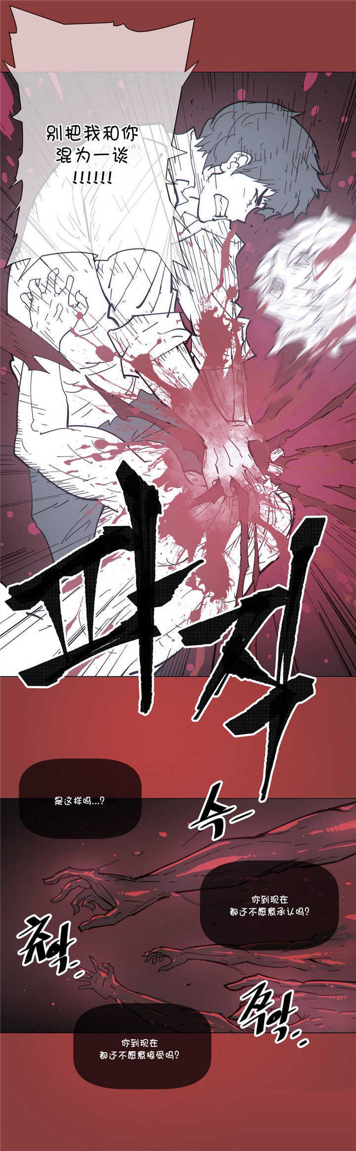 潜伏刺客漫画,第69章：开始5图