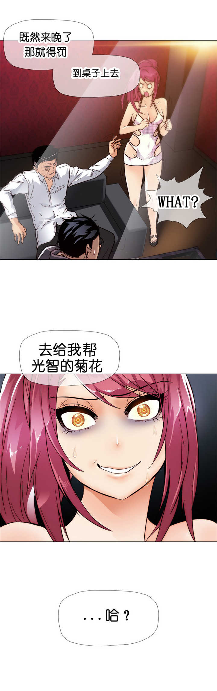 潜伏刺客漫画,第9章：潜入2图