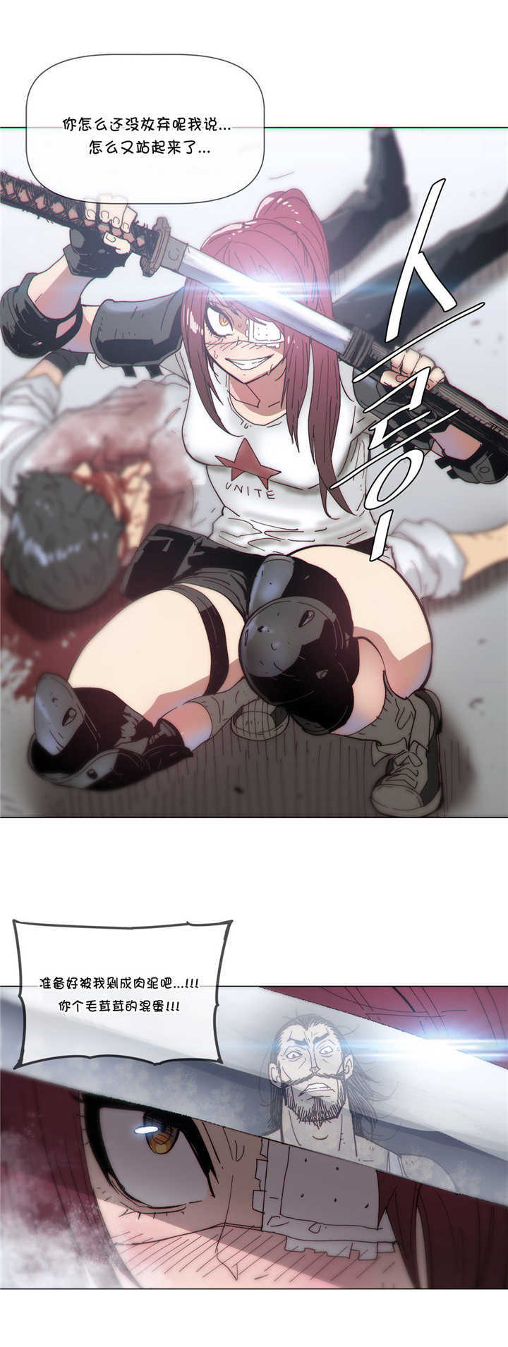 潜伏刺客漫画,第68章：保护4图