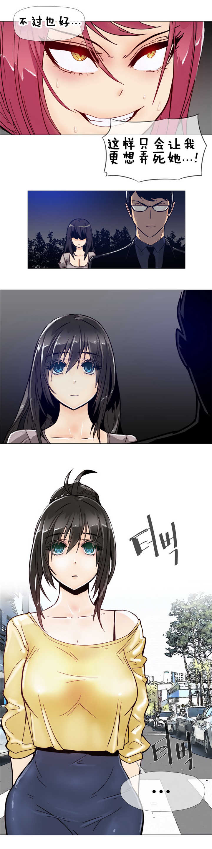 潜伏刺客动漫推荐漫画,第11章：眼神3图