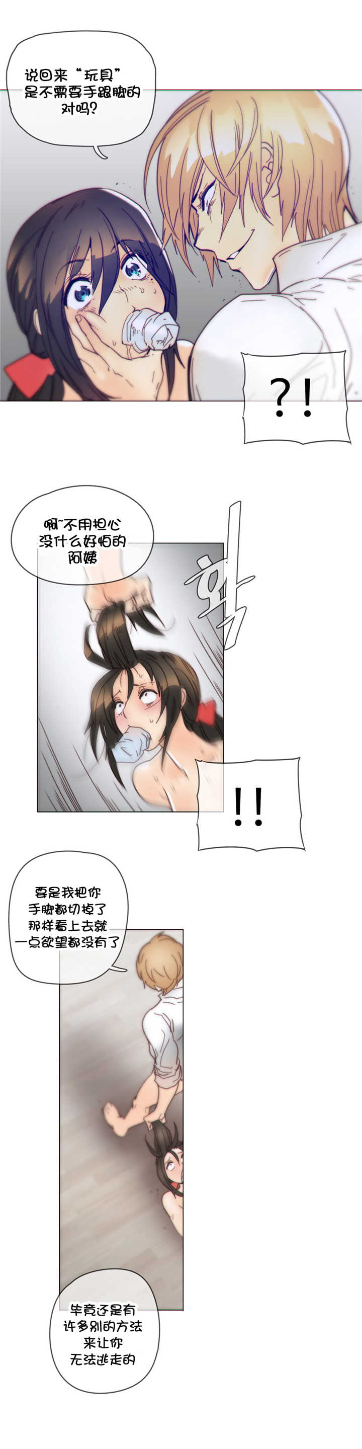 潜伏刺客漫画,第41章：绑走4图