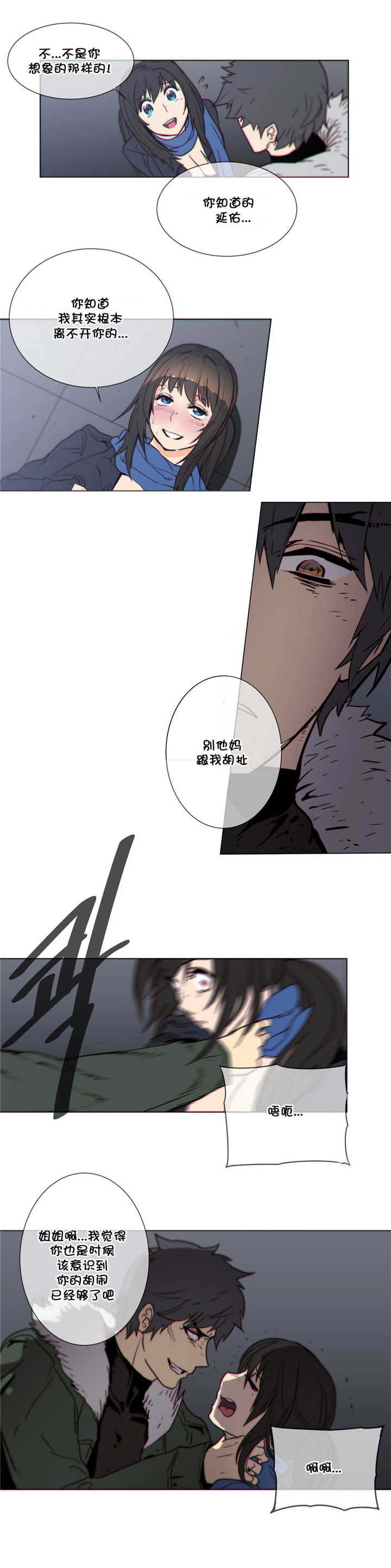 潜伏刺客漫画,第53章：电击5图