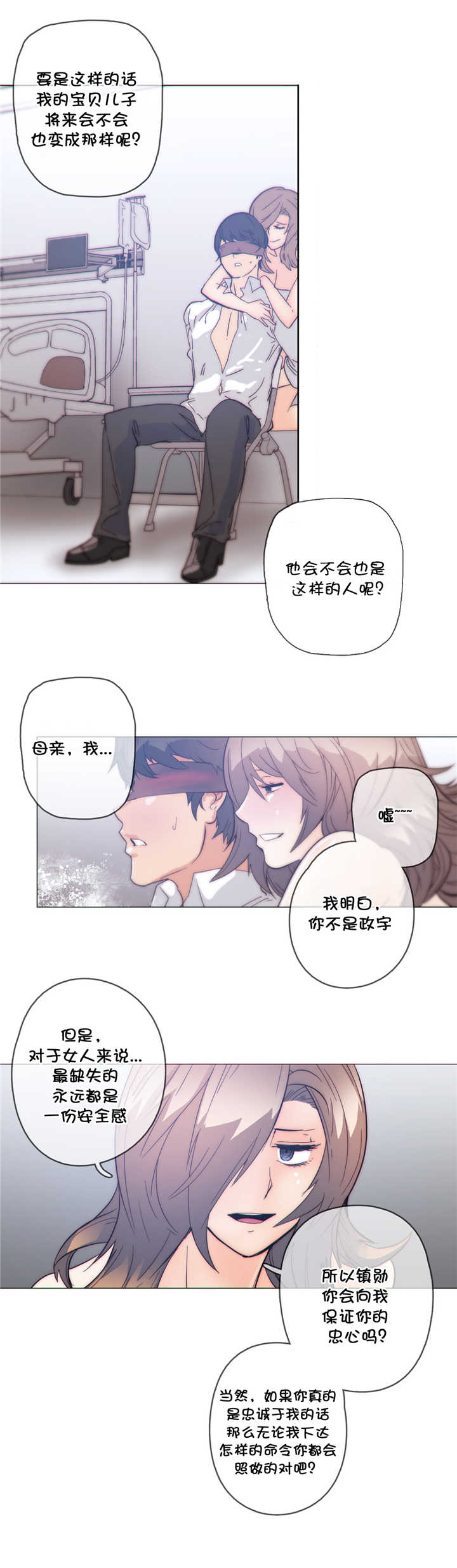 潜伏刺客漫画,第50章：结束2图