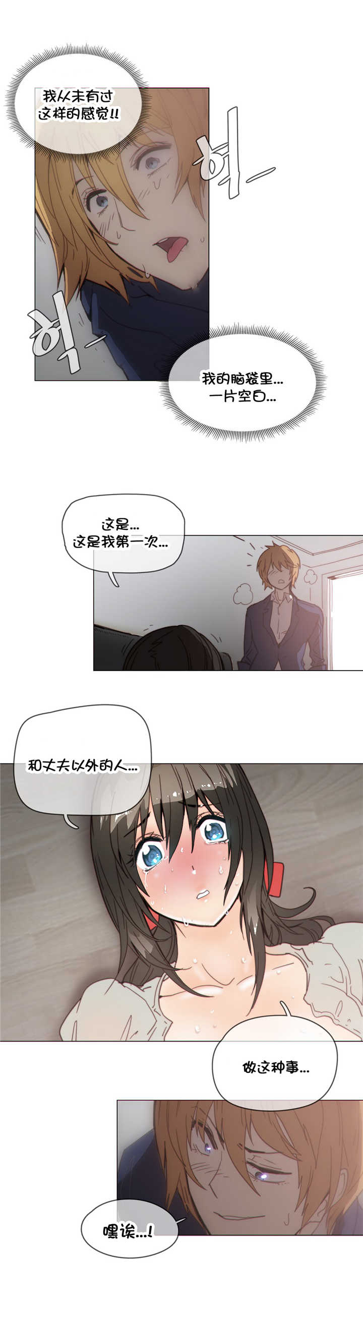 潜伏刺客漫画,第40章：见他3图