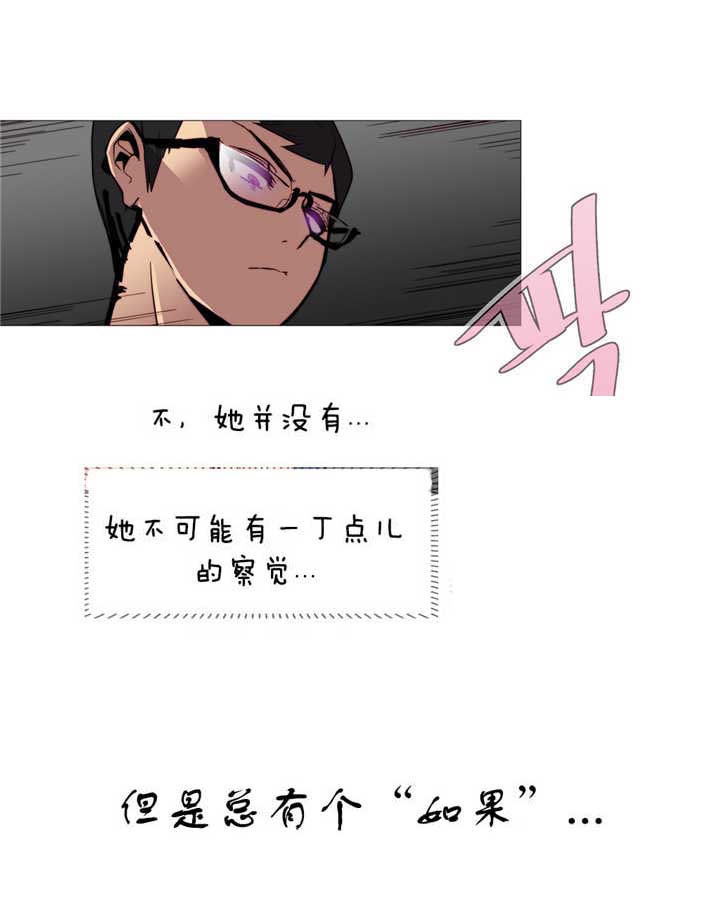 潜伏刺客漫画,第3章：工作2图