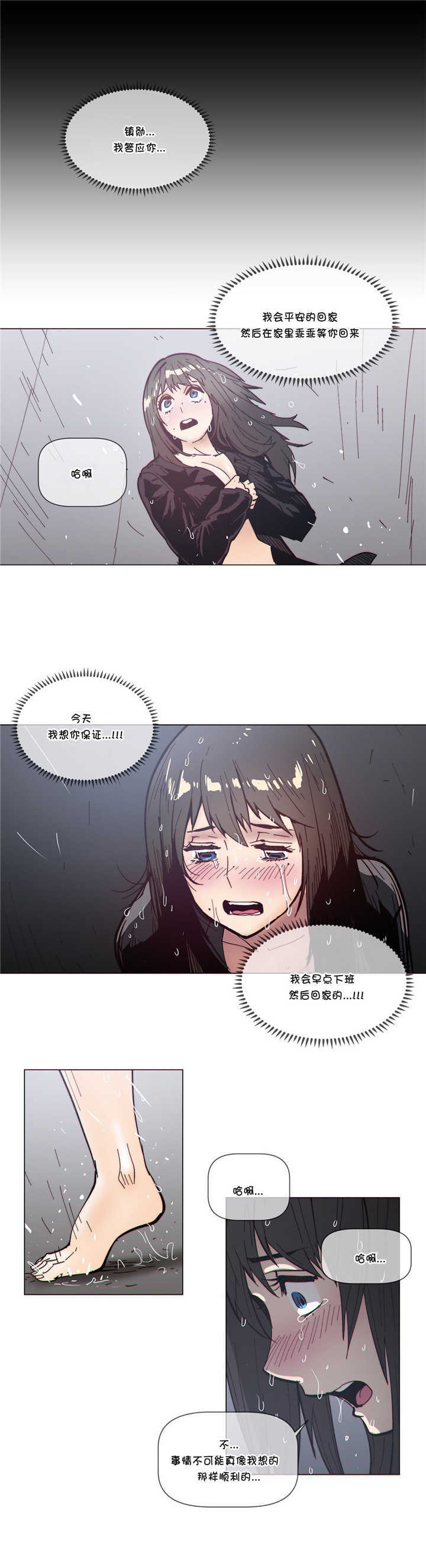 潜伏刺客漫画,第67章：救援4图