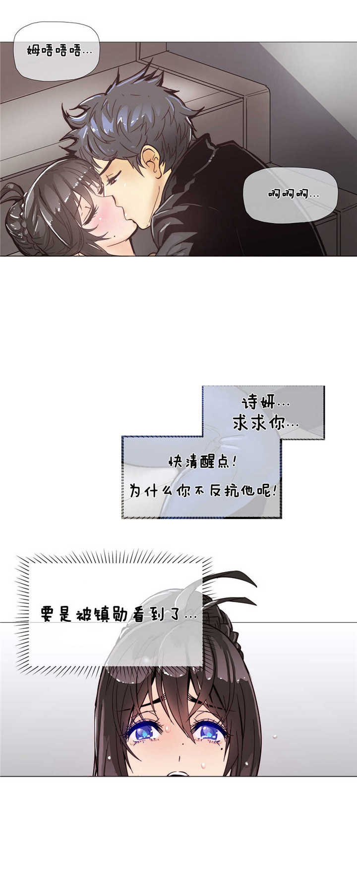 潜伏刺客漫画,第7章：空洞2图