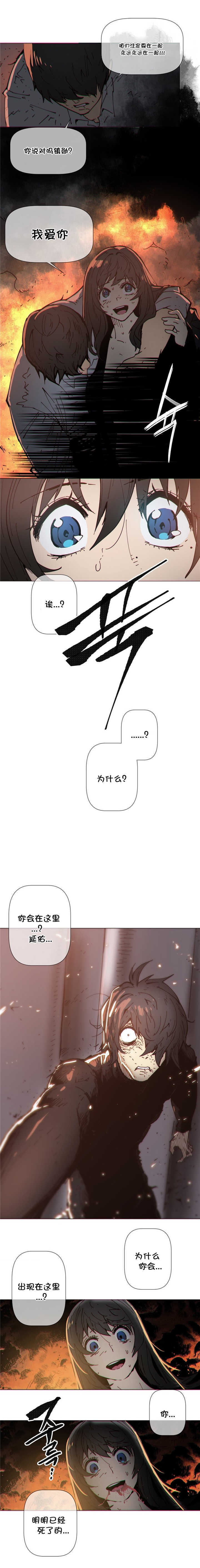 潜伏刺客漫画,第73章：死亡2图