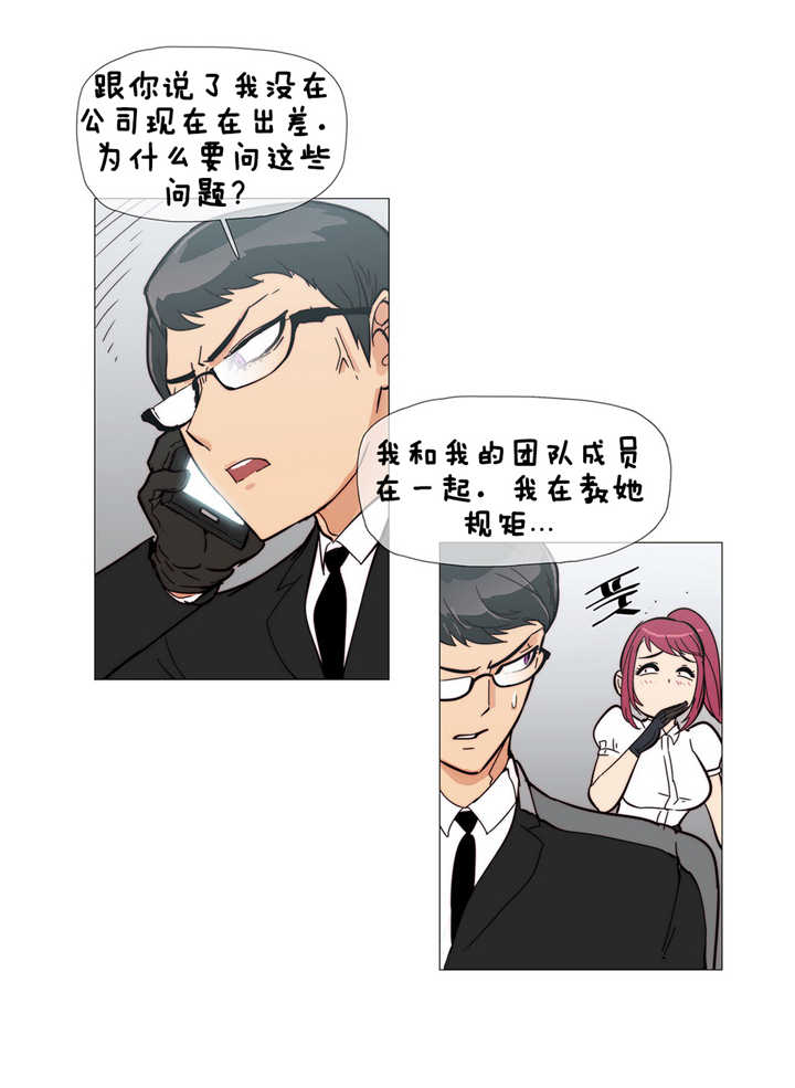 潜伏刺客漫画,第5章：kiss3图