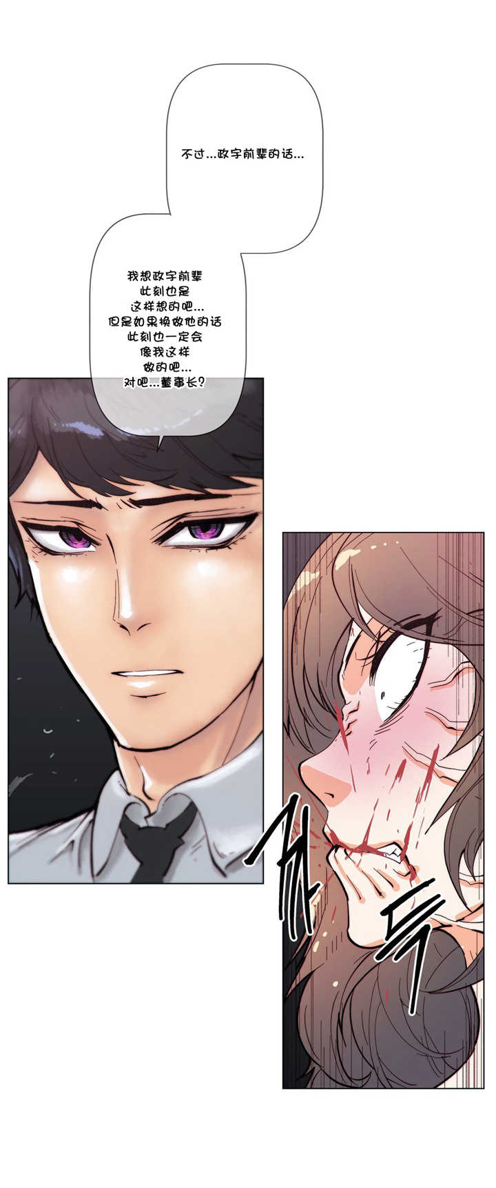 潜伏刺客漫画,第60章：动手3图