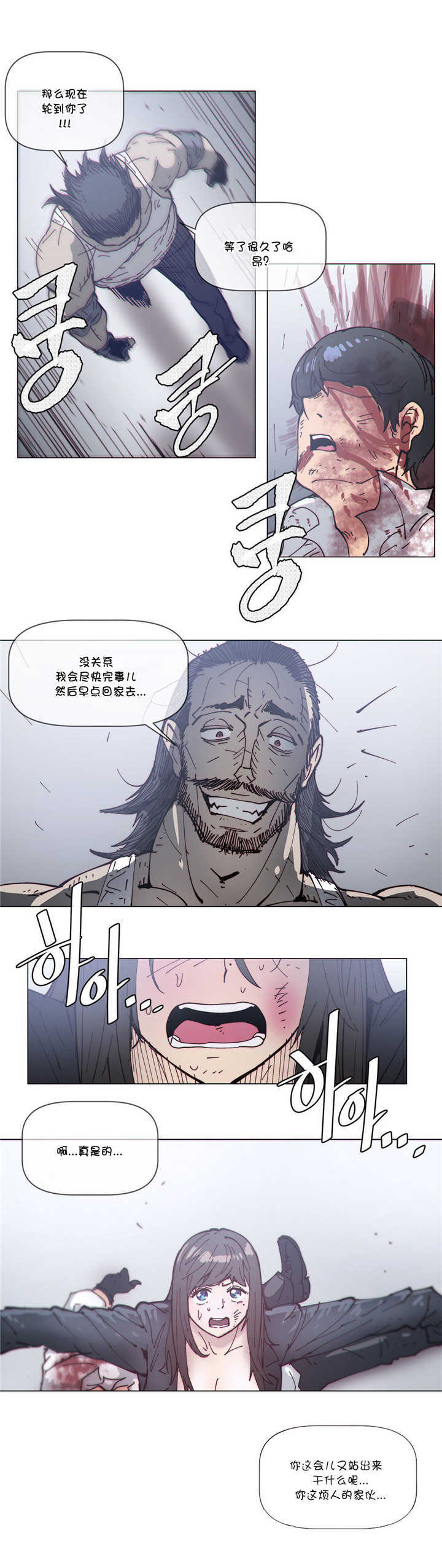 潜伏刺客漫画,第69章：开始1图