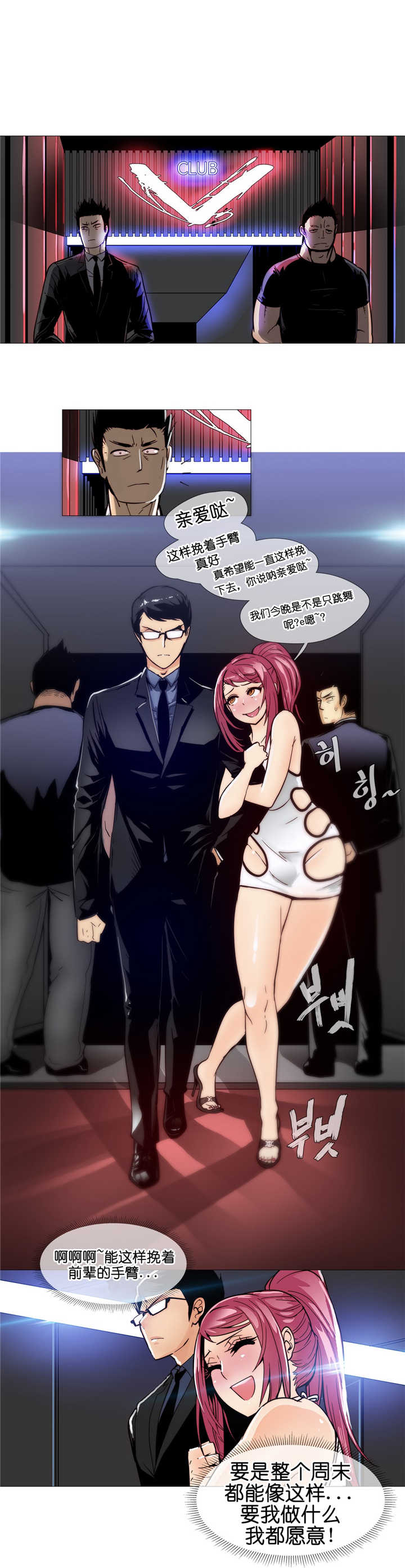 潜伏刺客漫画,第9章：潜入1图