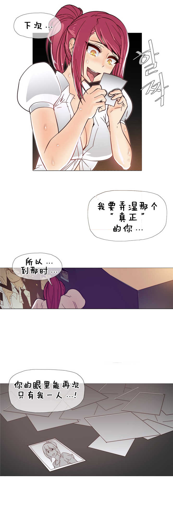 潜伏刺客动漫推荐漫画,第8章：疯了2图