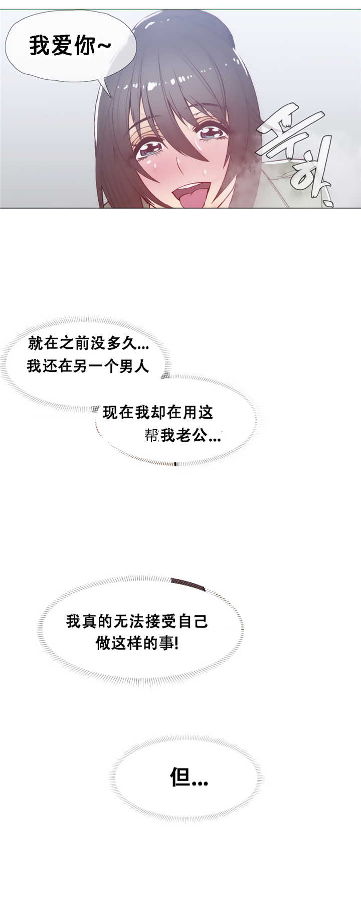 潜伏刺杀叛徒漫画,第22章：变了5图