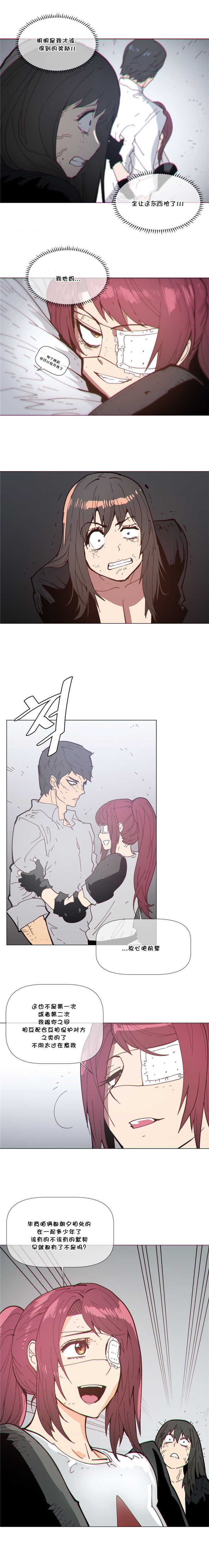 潜伏刺客漫画,第71章：收尸2图