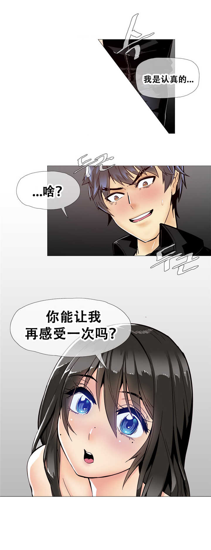 潜伏刺客漫画,第12章：宾馆1图