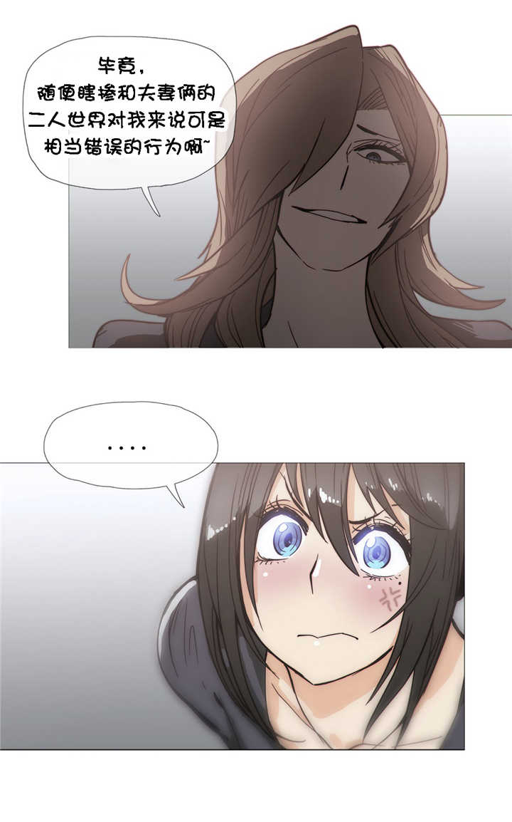 潜伏刺客漫画,第29章：玩具4图