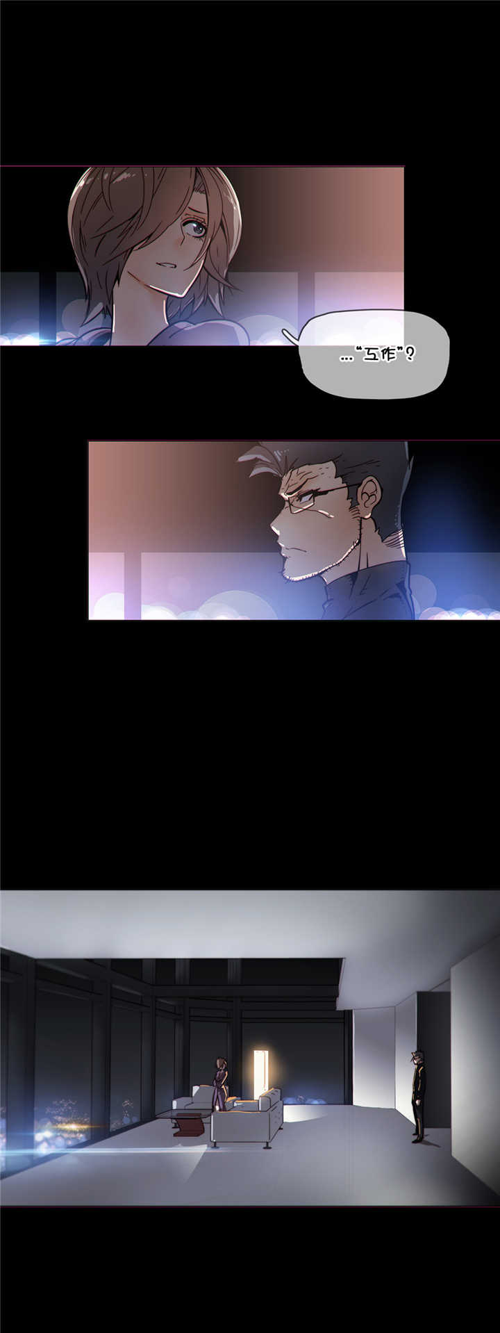 潜伏刺客漫画,第49章：叛变1图