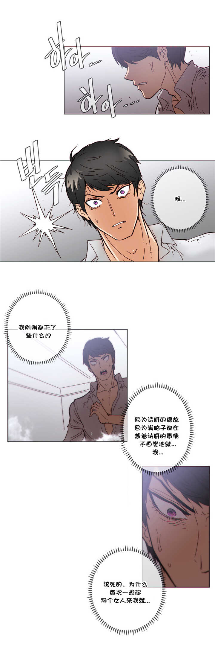 潜伏刺客动漫推荐漫画,第52章：贵客2图