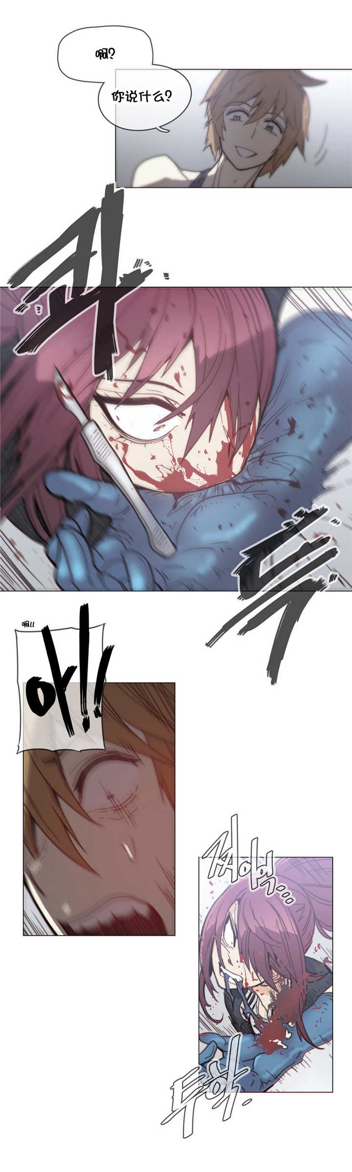 潜伏刺客漫画,第43章：厮杀5图