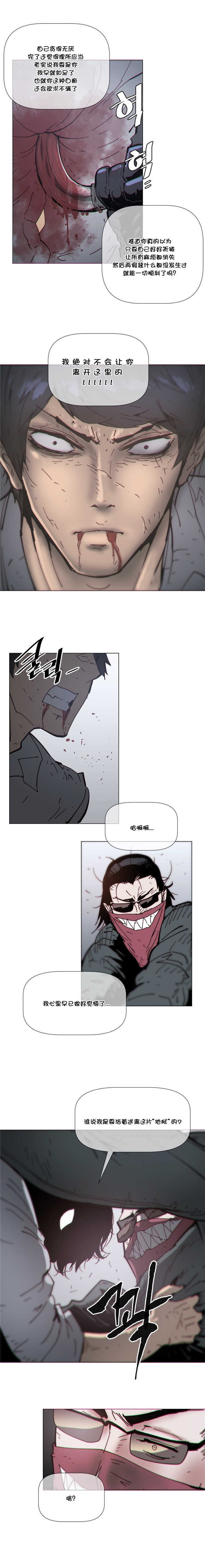 潜伏刺客漫画,第72章：反杀4图