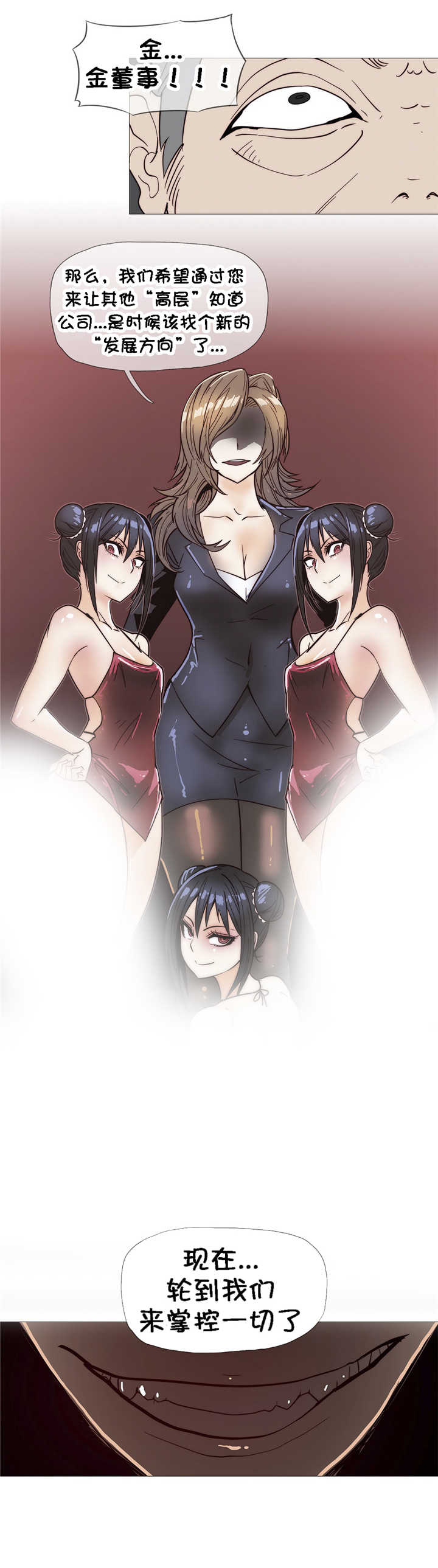 潜伏刺客漫画,第24章：发展4图