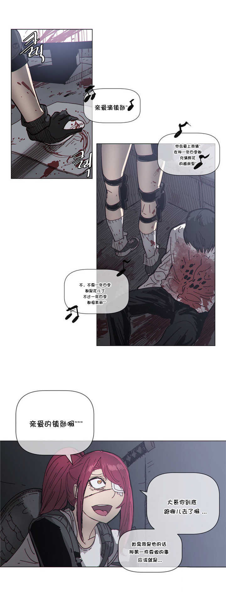 潜伏刺客漫画,第65章：监控室3图