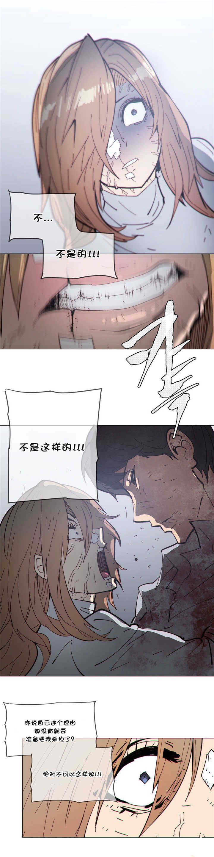 潜伏刺客漫画,第70章：挥刀5图