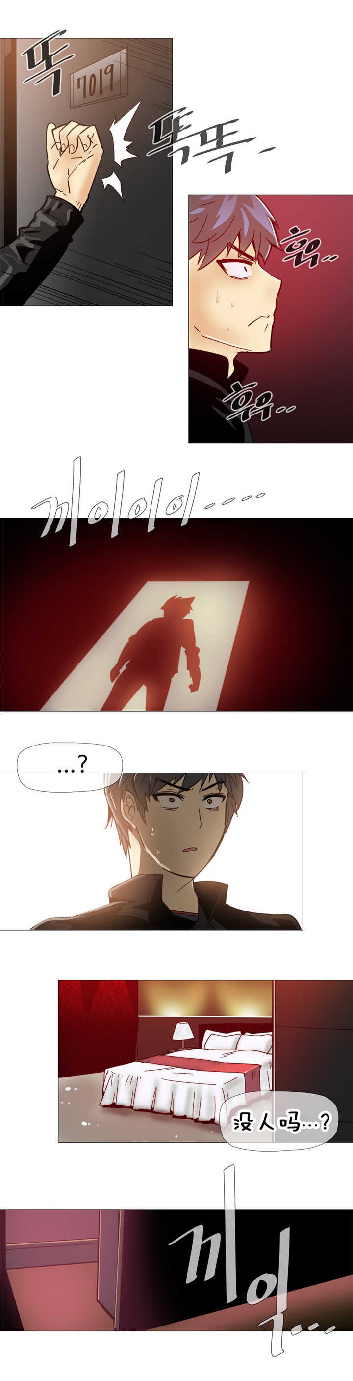 潜伏刺客百度云漫画,第11章：眼神5图