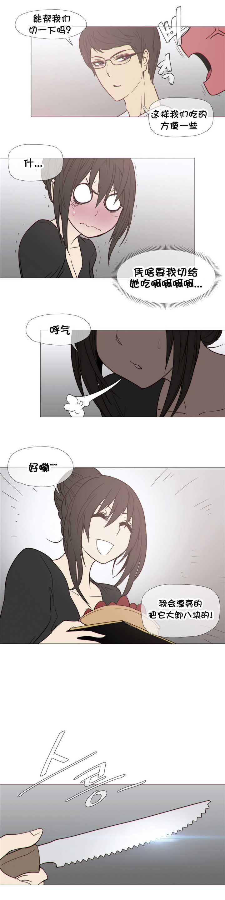 潜伏刺客漫画,第28章：直觉1图