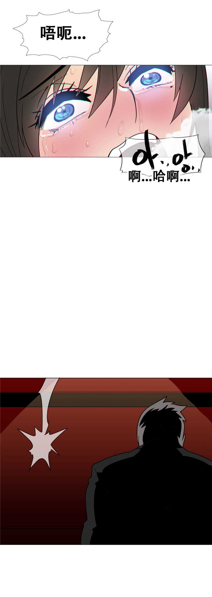 潜伏刺客漫画,第13章：真实2图