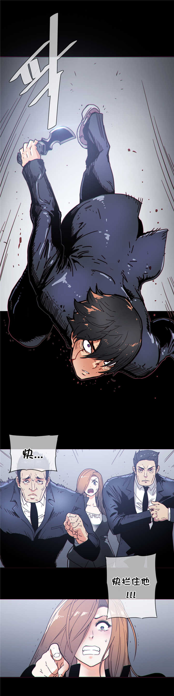 潜伏刺客漫画,第50章：结束1图