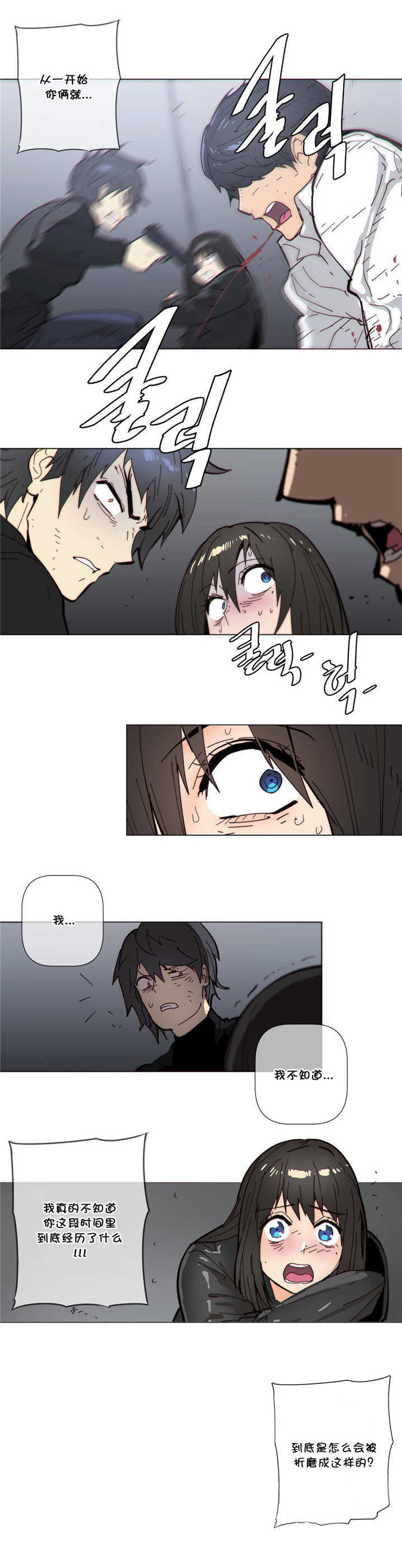 潜伏刺客漫画,第63章：开枪3图