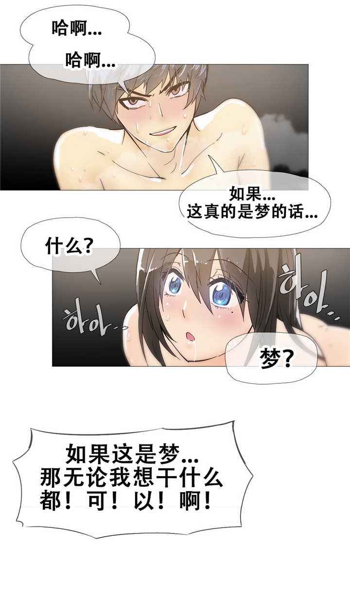 潜伏刺客漫画,第13章：真实4图