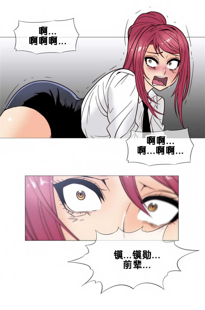 潜伏刺客漫画,第21章：醒来3图