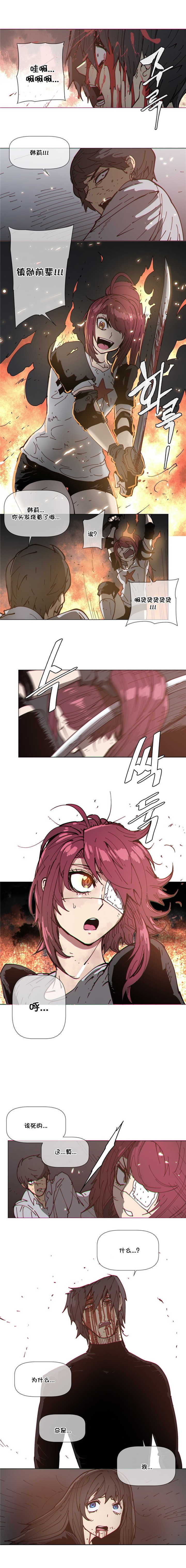 潜伏刺客漫画,第73章：死亡5图