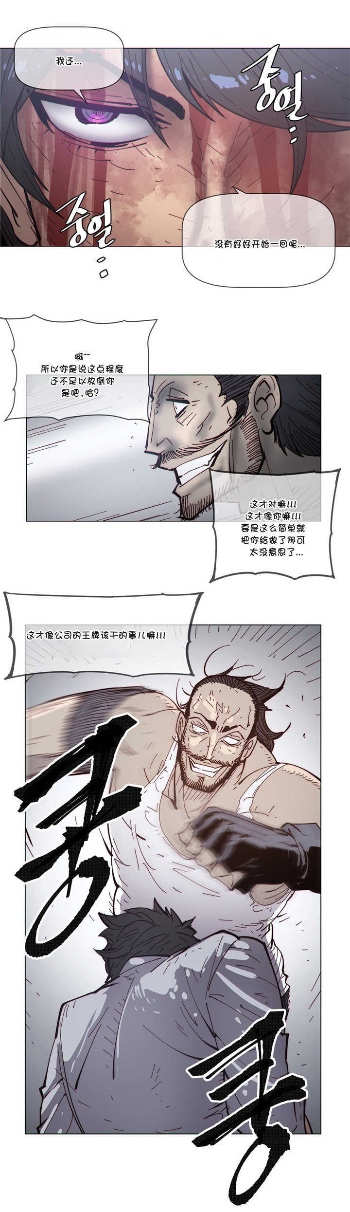 潜伏刺客漫画,第69章：开始3图