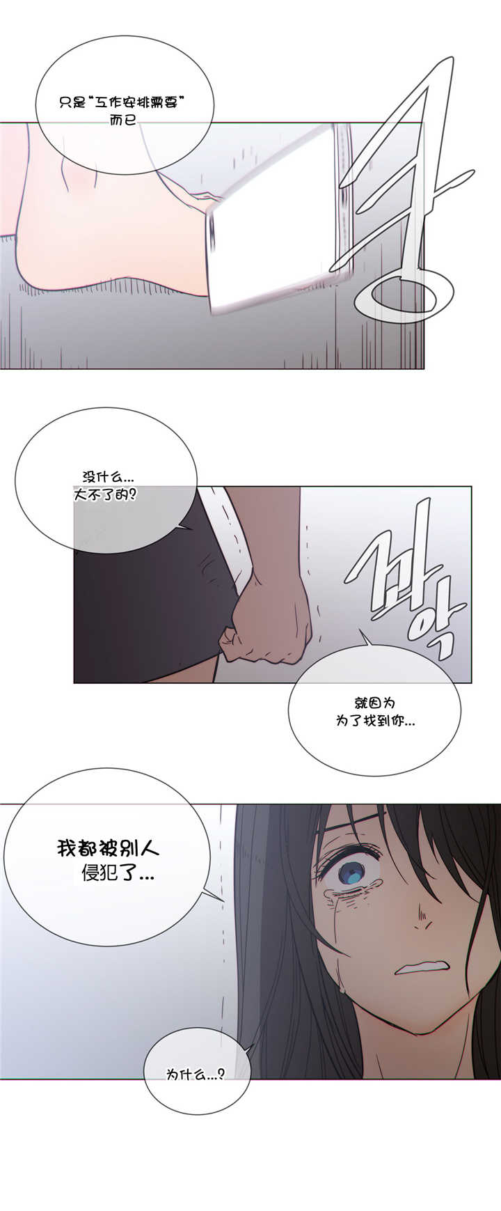 潜伏刺客漫画,第51章：教她5图