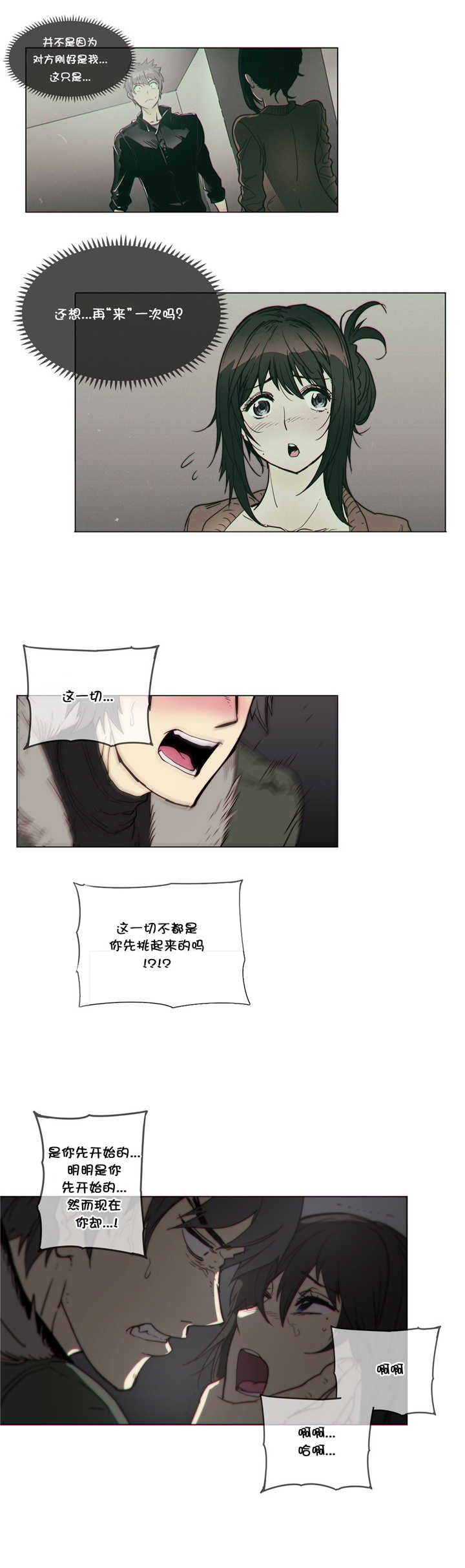 潜伏刺客漫画,第53章：电击3图