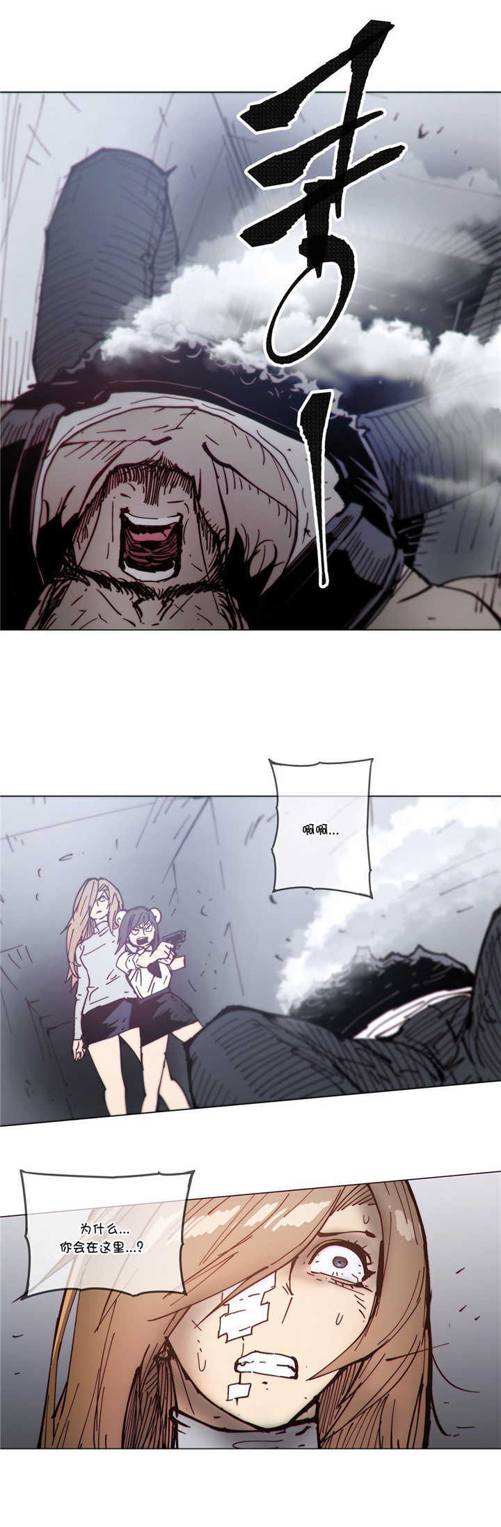 潜伏刺客漫画,第67章：救援1图