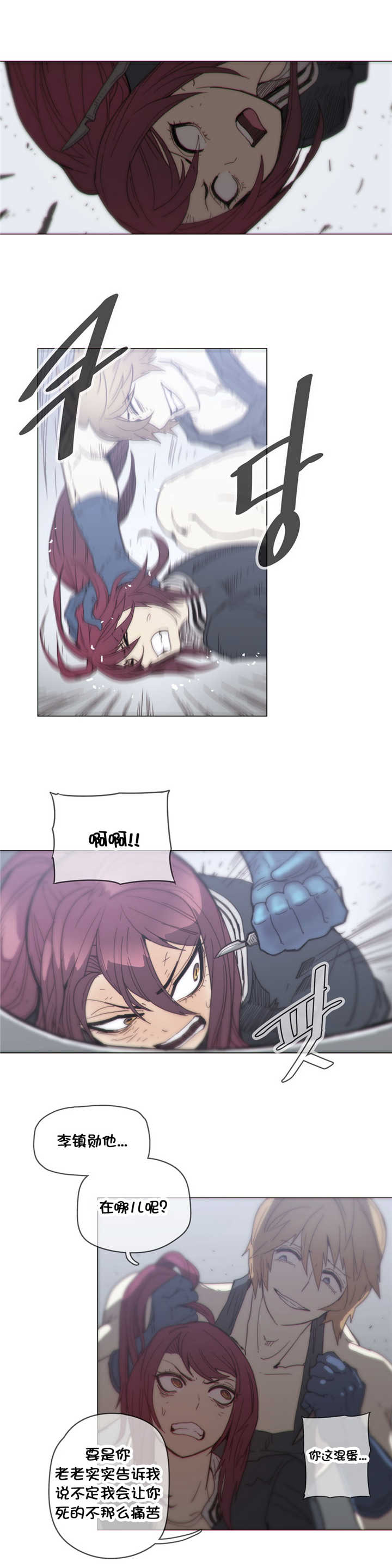 潜伏刺客漫画,第43章：厮杀2图