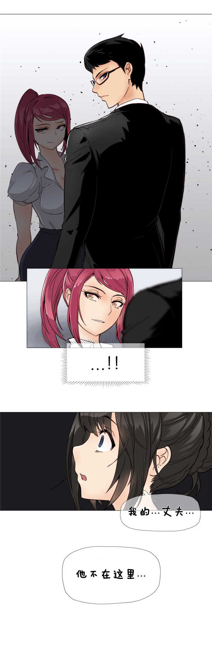 潜伏在黎明之前演员表漫画,第6章：伤到5图