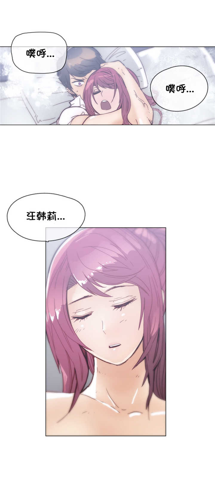 潜伏刺客漫画,第37章：挣脱5图