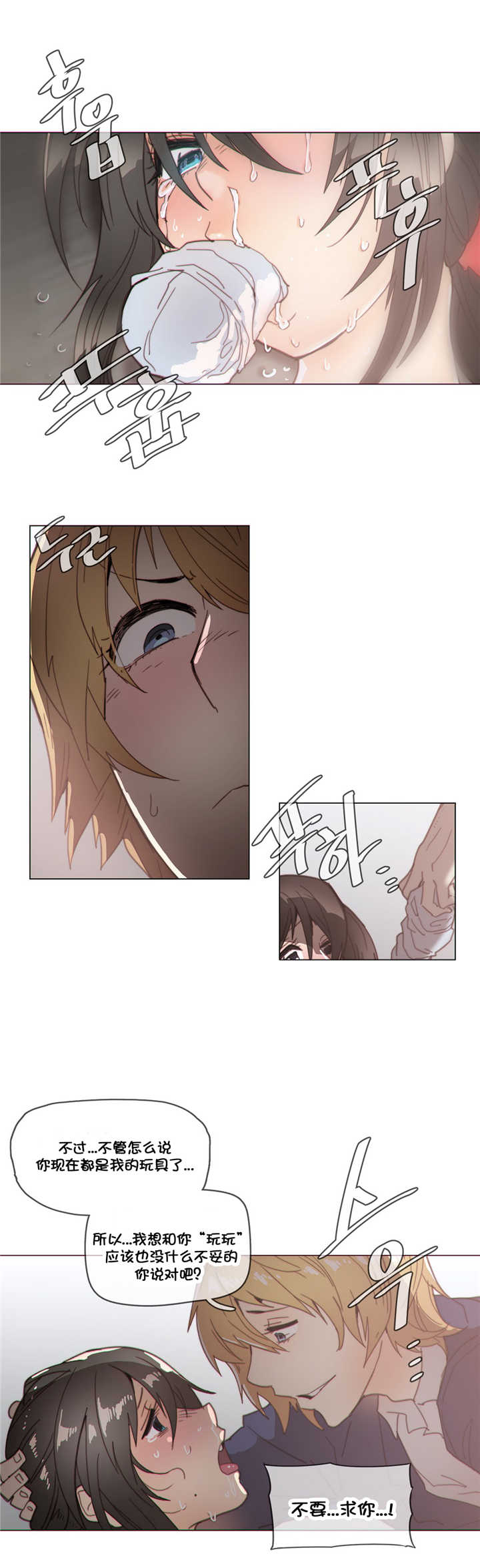 潜伏刺客漫画,第40章：见他5图