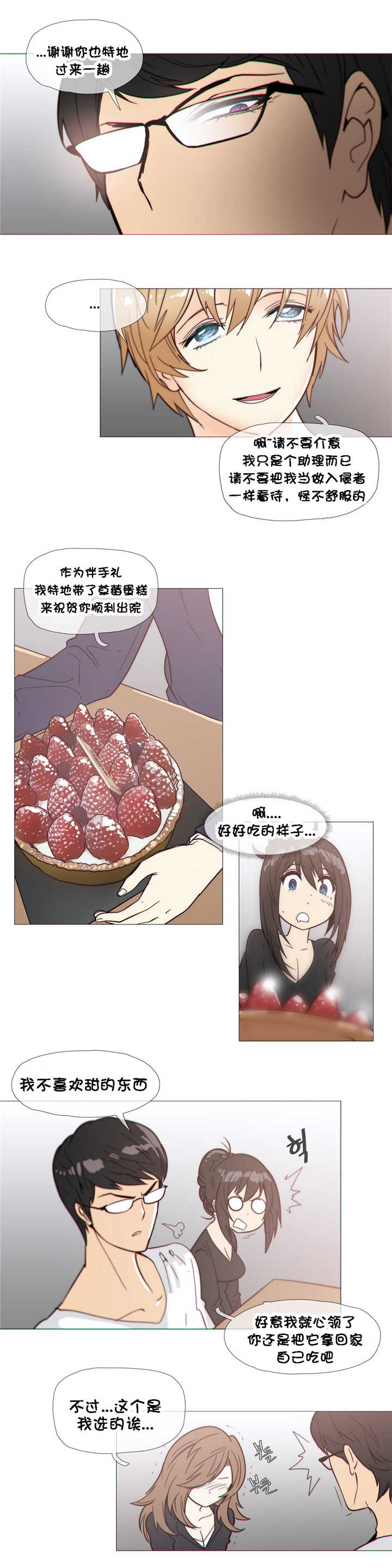 潜伏刺客漫画,第28章：直觉3图