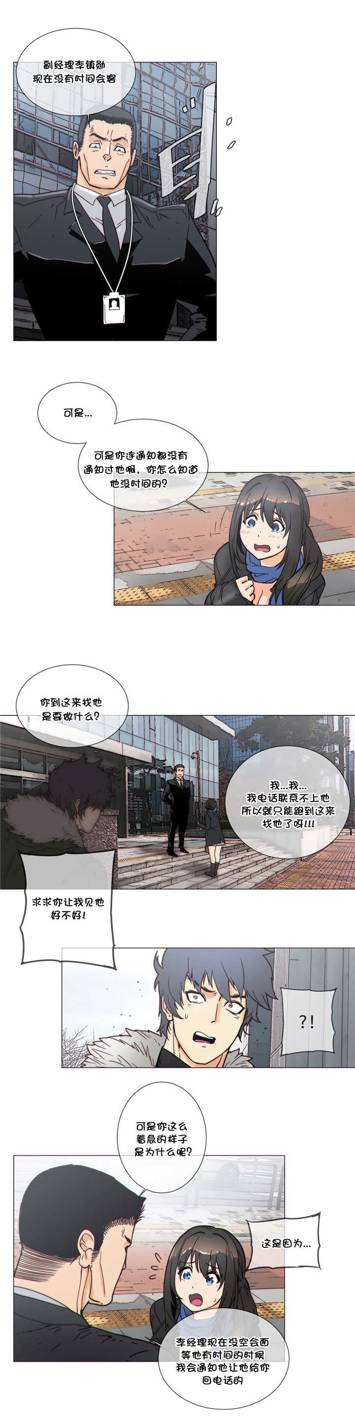 潜伏刺客漫画,第52章：贵客4图