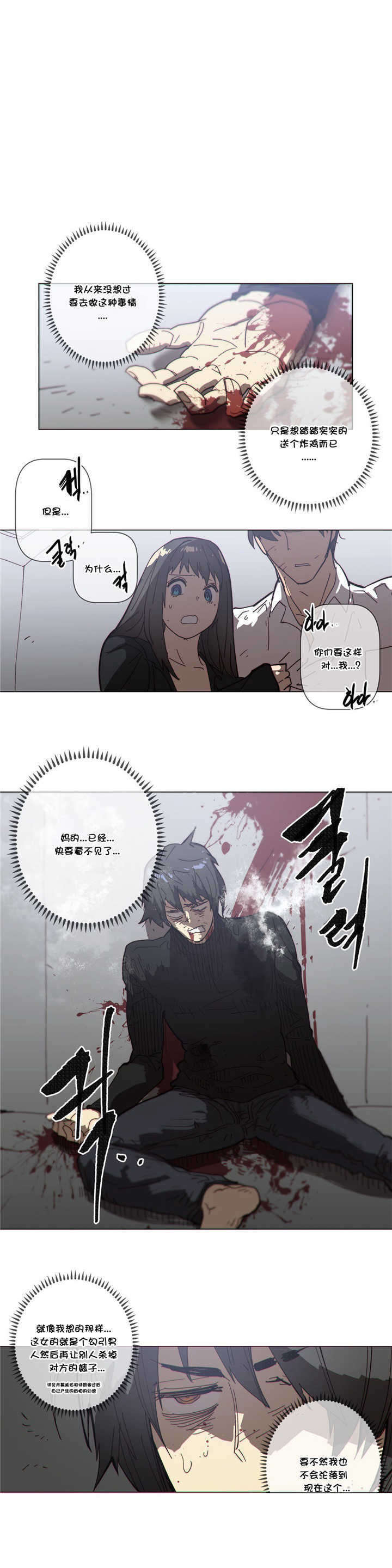 潜伏刺客漫画,第64章：前来1图